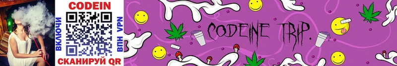 Кодеин напиток Lean (лин)  Новоуральск 
