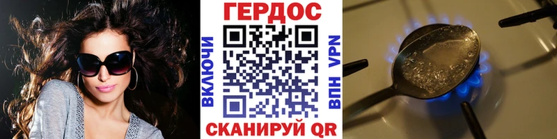ГЕРОИН Афган  где найти   Новоуральск 
