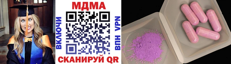 купить наркоту  ссылка на мегу зеркало  МДМА VHQ  Новоуральск 