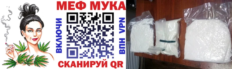 МЯУ-МЯУ mephedrone  гидра ссылки  Новоуральск 
