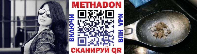 МЕТАДОН кристалл  Новоуральск 